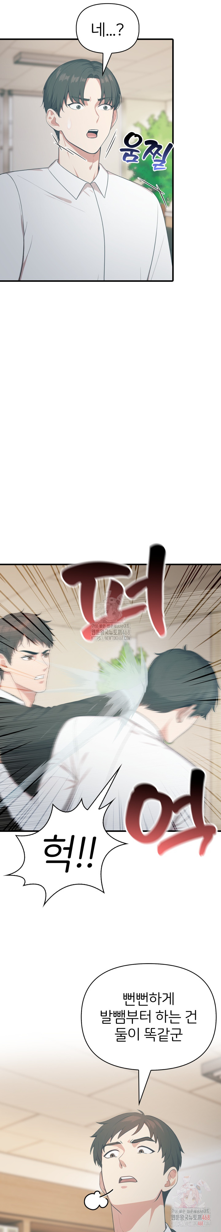 A Summer Day with an Intern and a Married Female Boss Raw - Chapter 17 - photo - 14