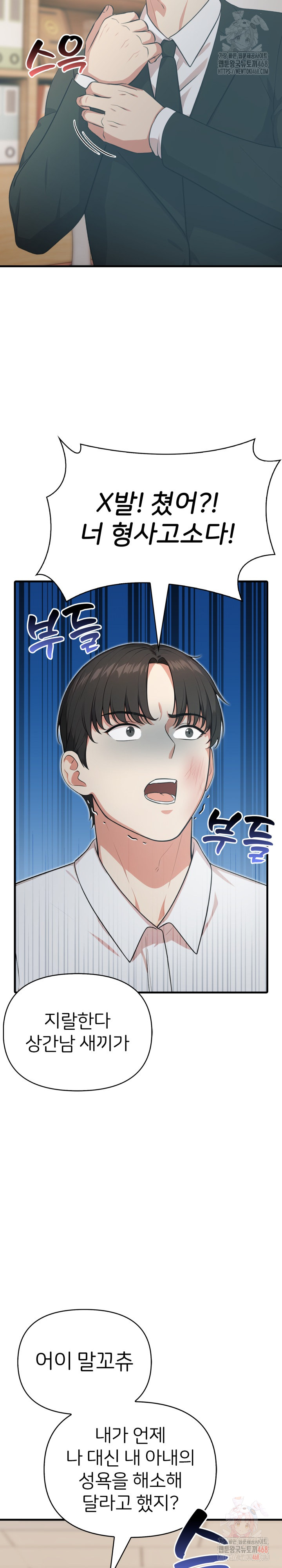 A Summer Day with an Intern and a Married Female Boss Raw - Chapter 17 - photo - 15