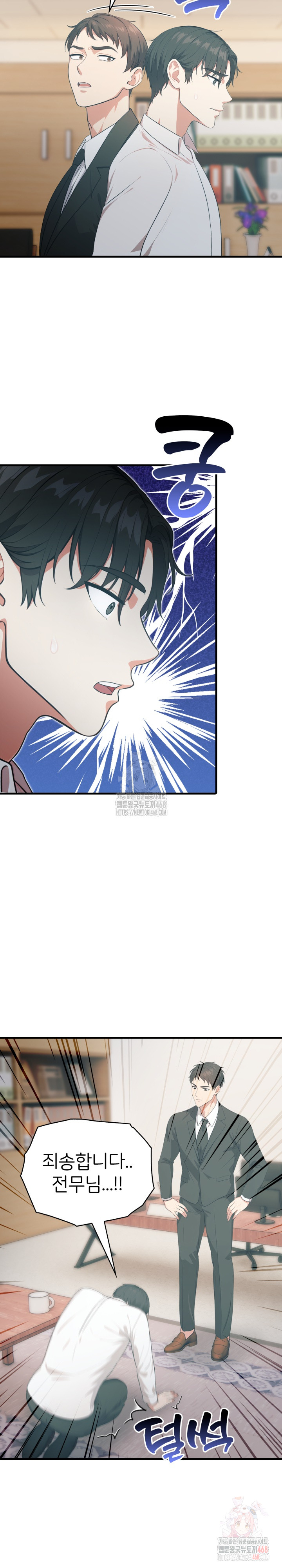 A Summer Day with an Intern and a Married Female Boss Raw - Chapter 17 - photo - 16