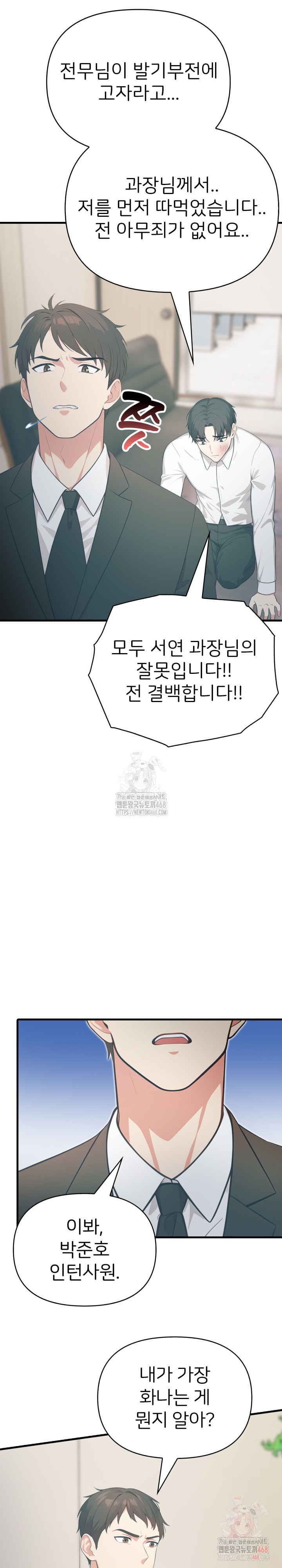 A Summer Day with an Intern and a Married Female Boss Raw - Chapter 17 - photo - 17