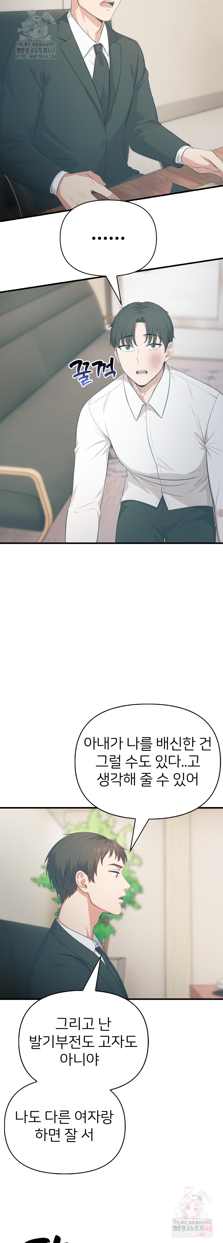 A Summer Day with an Intern and a Married Female Boss Raw - Chapter 17 - photo - 18