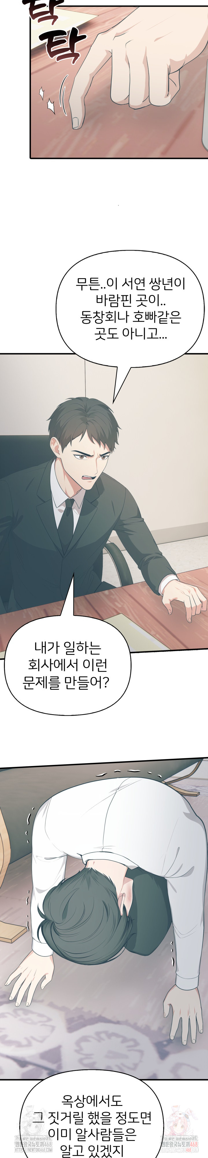 A Summer Day with an Intern and a Married Female Boss Raw - Chapter 17 - photo - 19