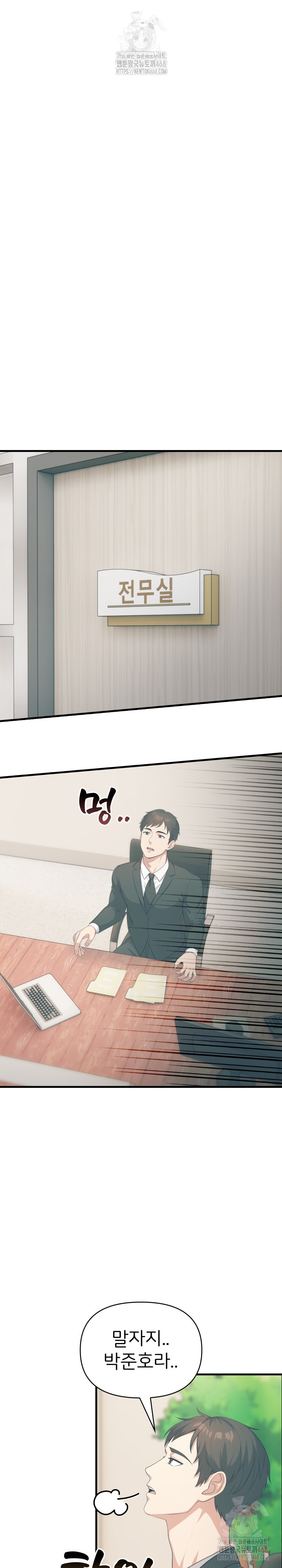 A Summer Day with an Intern and a Married Female Boss Raw - Chapter 17 - photo - 2