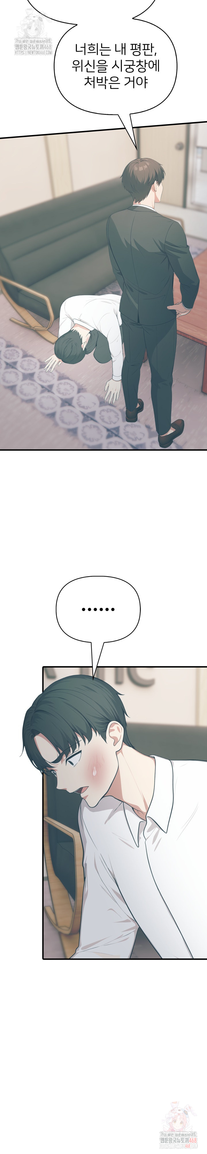 A Summer Day with an Intern and a Married Female Boss Raw - Chapter 17 - photo - 20