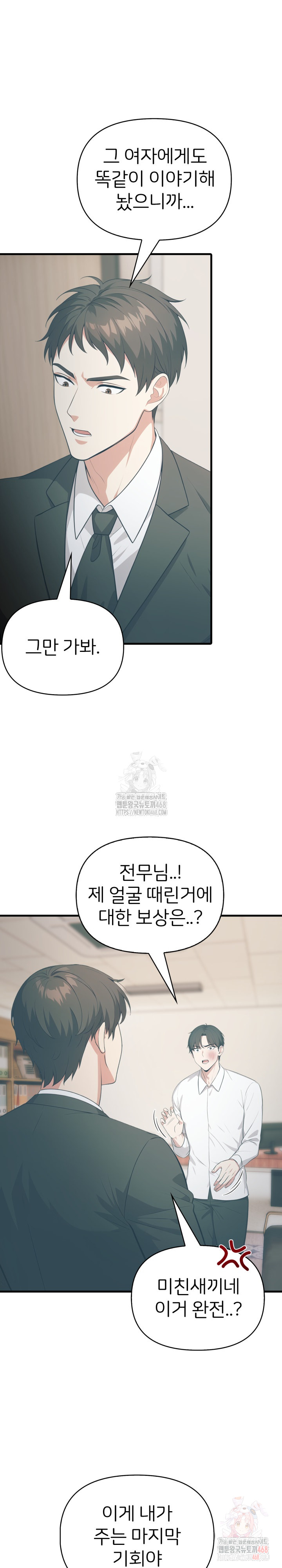 A Summer Day with an Intern and a Married Female Boss Raw - Chapter 17 - photo - 22