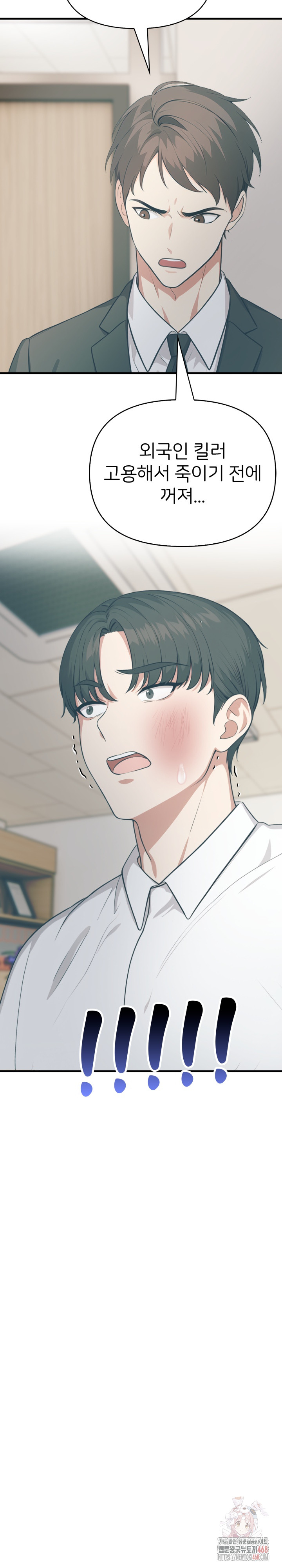 A Summer Day with an Intern and a Married Female Boss Raw - Chapter 17 - photo - 23