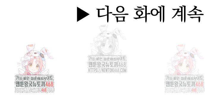 A Summer Day with an Intern and a Married Female Boss Raw - Chapter 17 - photo - 24