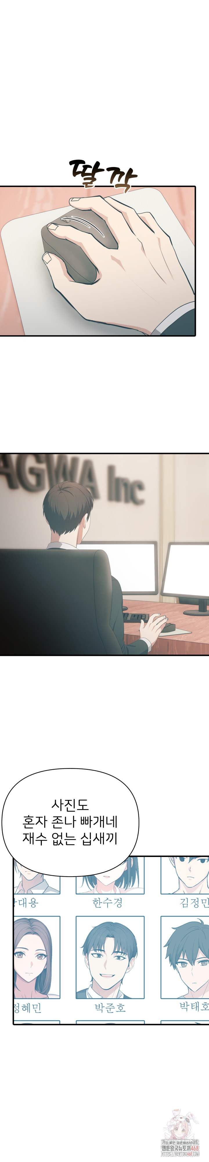 A Summer Day with an Intern and a Married Female Boss Raw - Chapter 17 - photo - 4