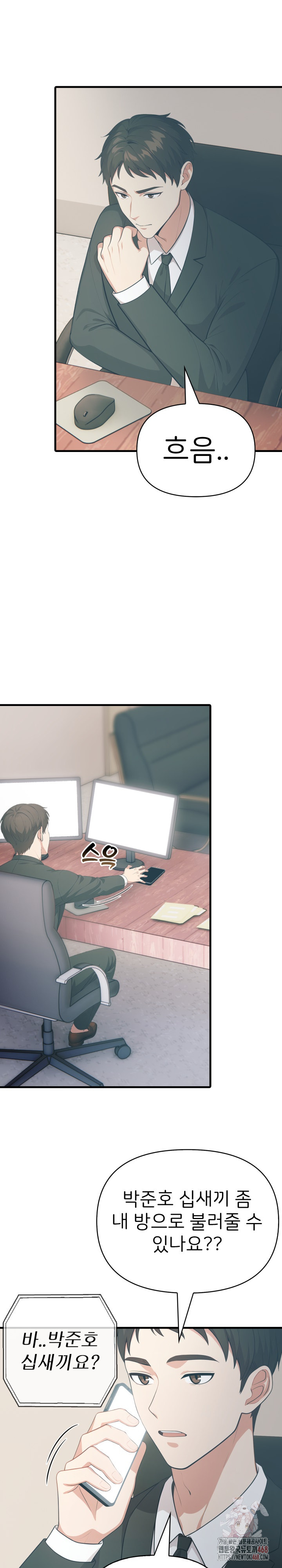 A Summer Day with an Intern and a Married Female Boss Raw - Chapter 17 - photo - 5