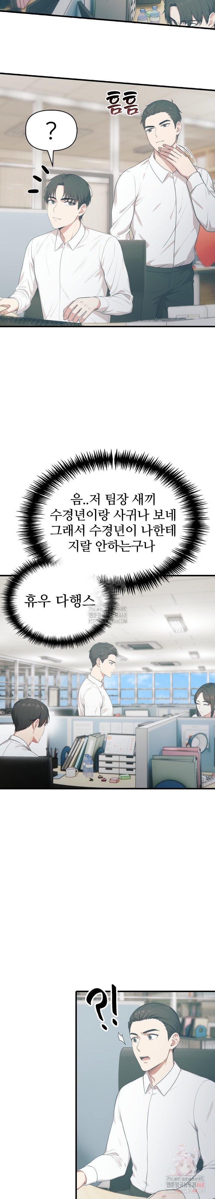 A Summer Day with an Intern and a Married Female Boss Raw - Chapter 17 - photo - 7