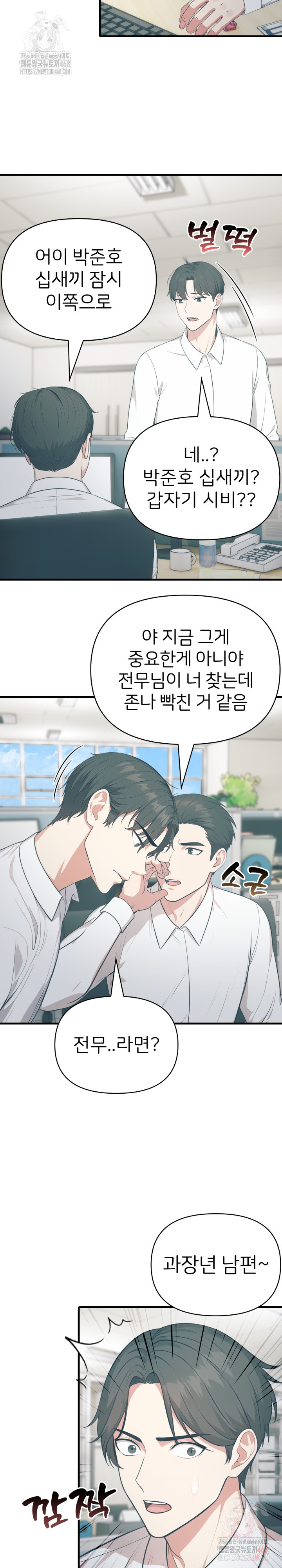 A Summer Day with an Intern and a Married Female Boss Raw - Chapter 17 - photo - 8