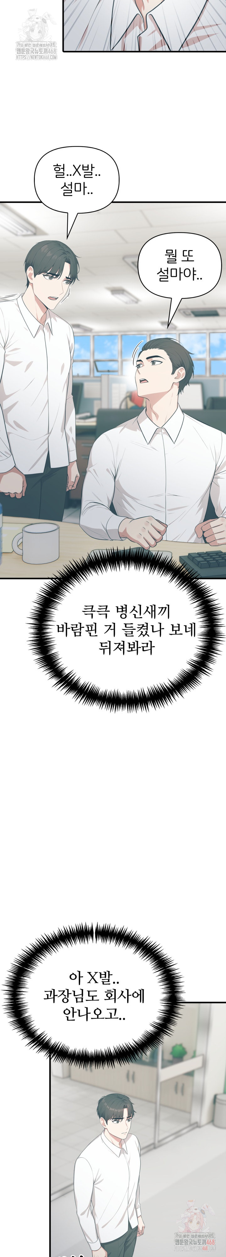 A Summer Day with an Intern and a Married Female Boss Raw - Chapter 17 - photo - 9