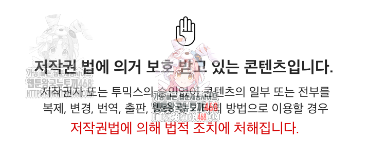 Private Academy Raw - Chapter 16 - photo - 1