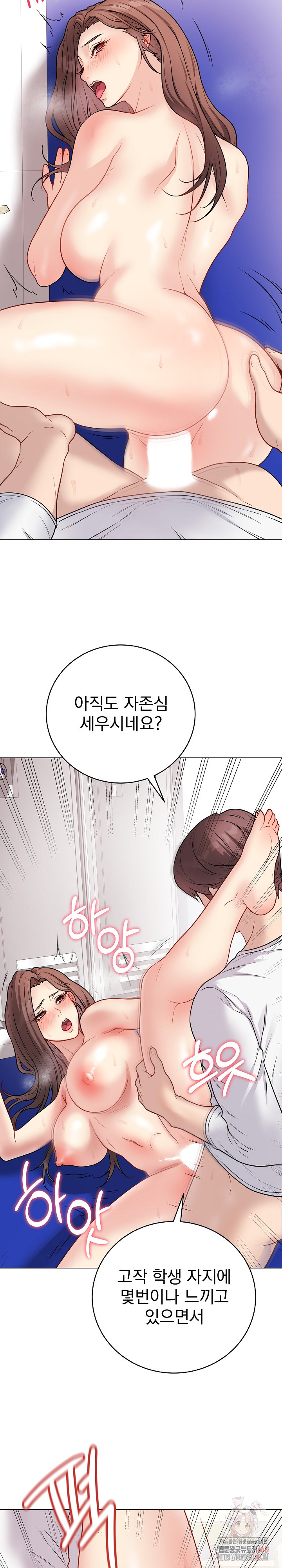 Private Academy Raw - Chapter 16 - photo - 14