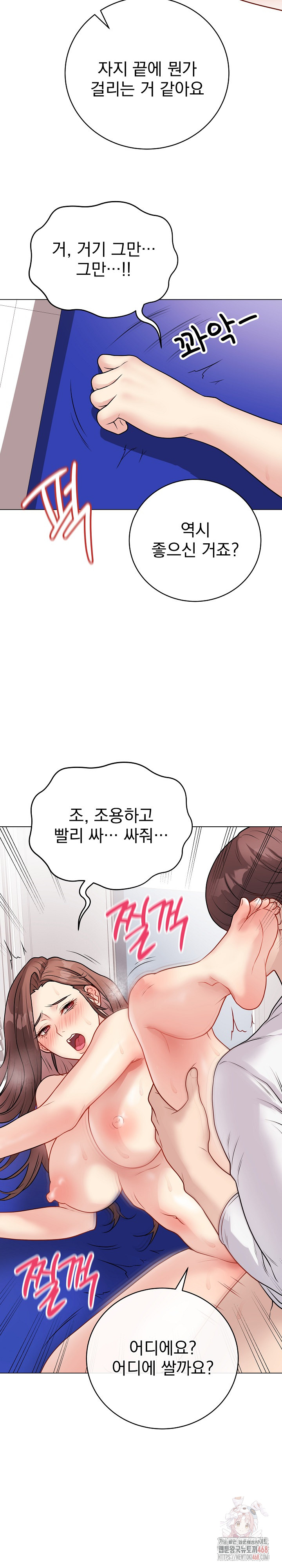 Private Academy Raw - Chapter 16 - photo - 17