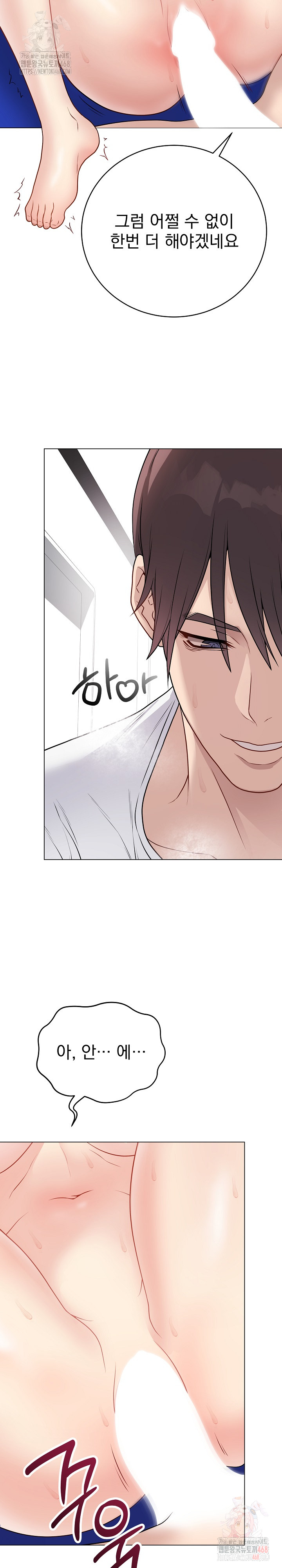 Private Academy Raw - Chapter 16 - photo - 19