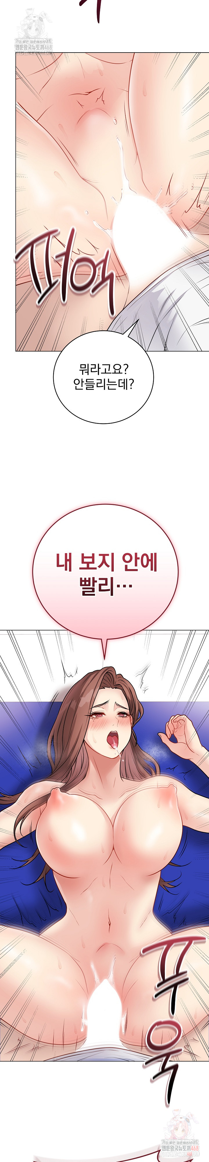 Private Academy Raw - Chapter 16 - photo - 20