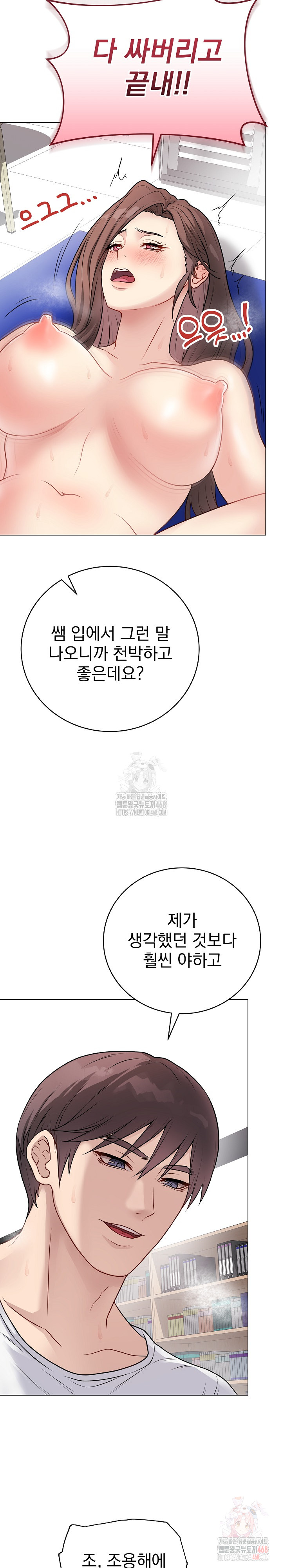 Private Academy Raw - Chapter 16 - photo - 21