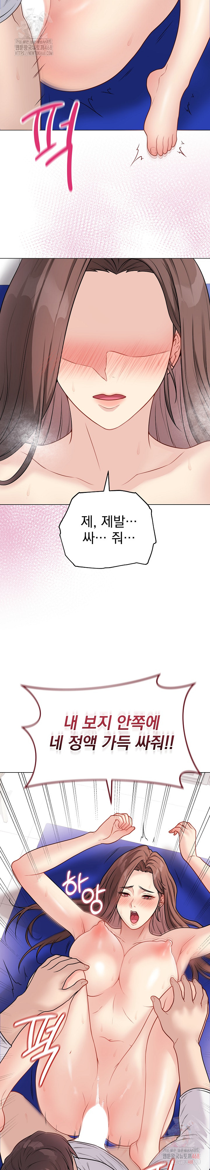 Private Academy Raw - Chapter 16 - photo - 25