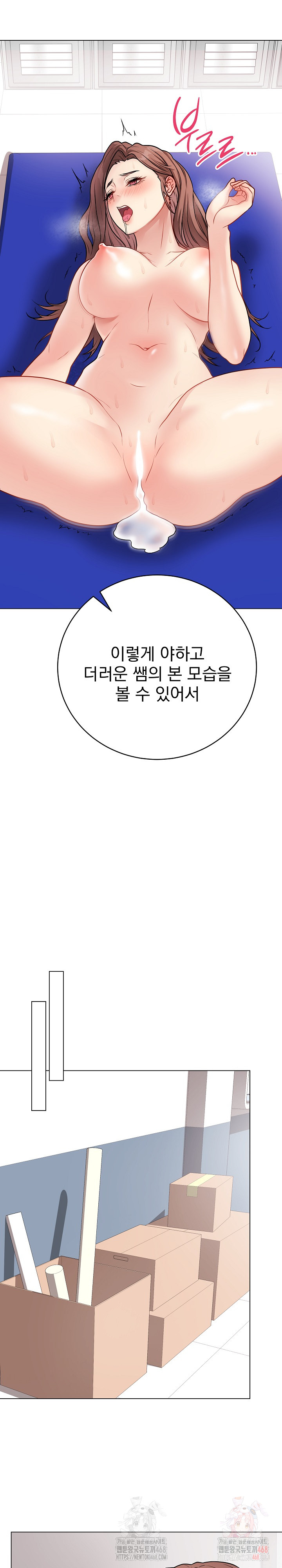 Private Academy Raw - Chapter 16 - photo - 28