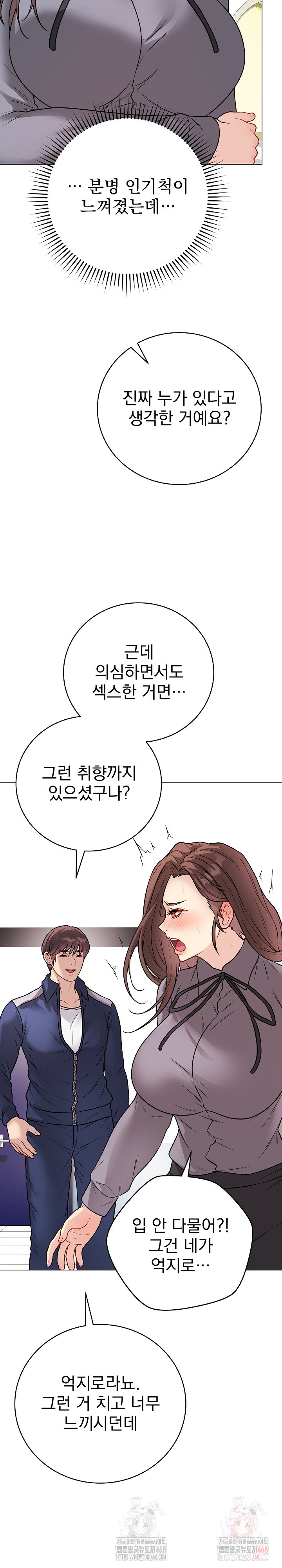 Private Academy Raw - Chapter 16 - photo - 30