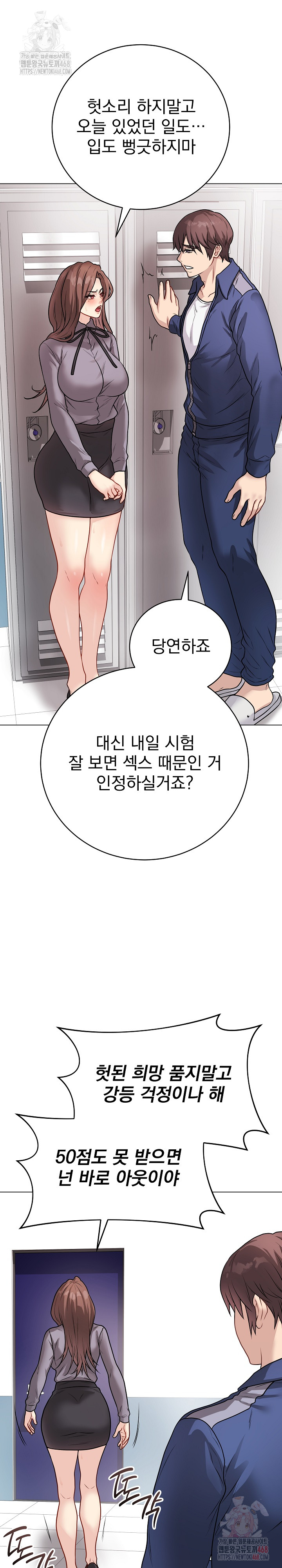 Private Academy Raw - Chapter 16 - photo - 31