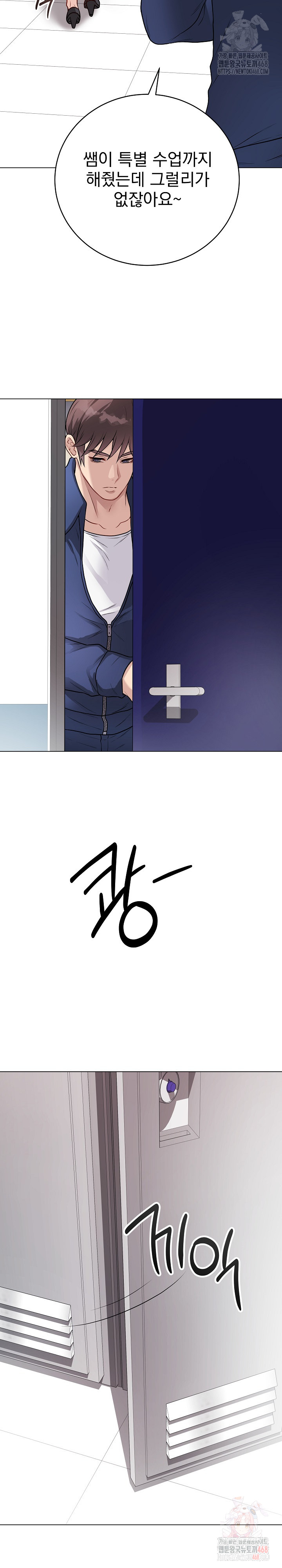 Private Academy Raw - Chapter 16 - photo - 32