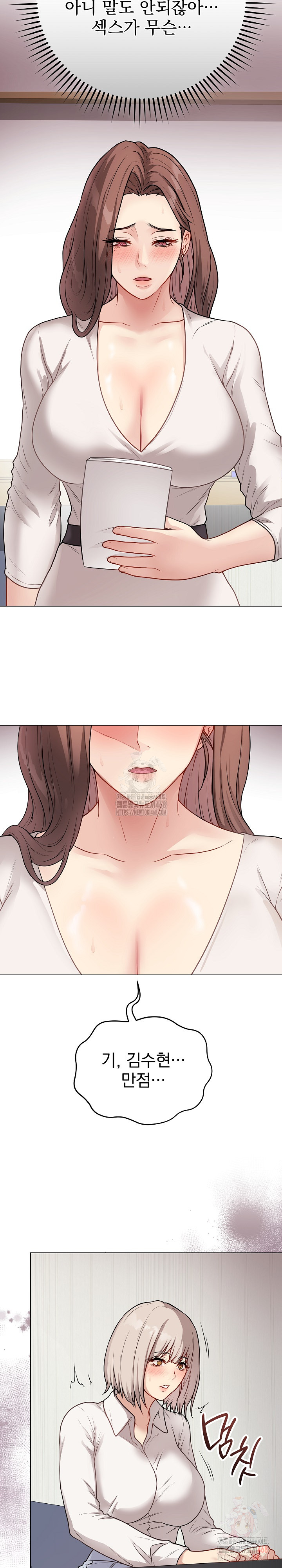 Private Academy Raw - Chapter 16 - photo - 35