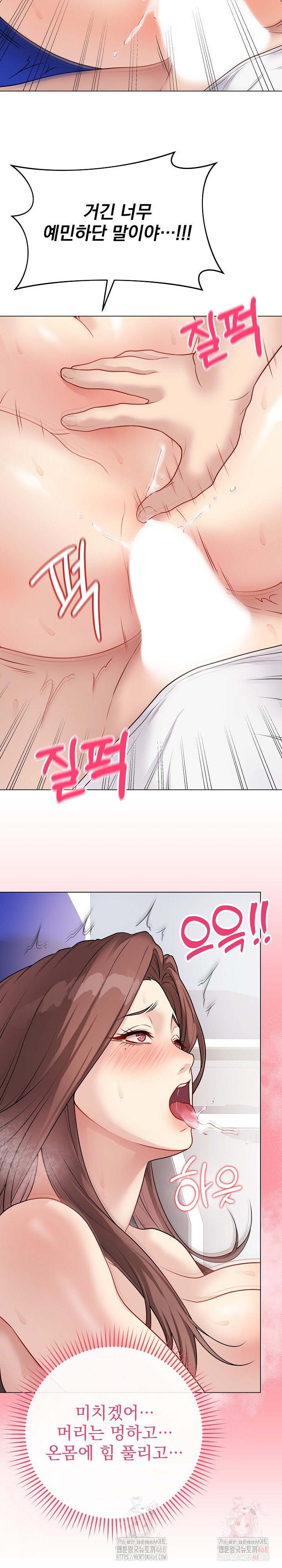Private Academy Raw - Chapter 16 - photo - 8