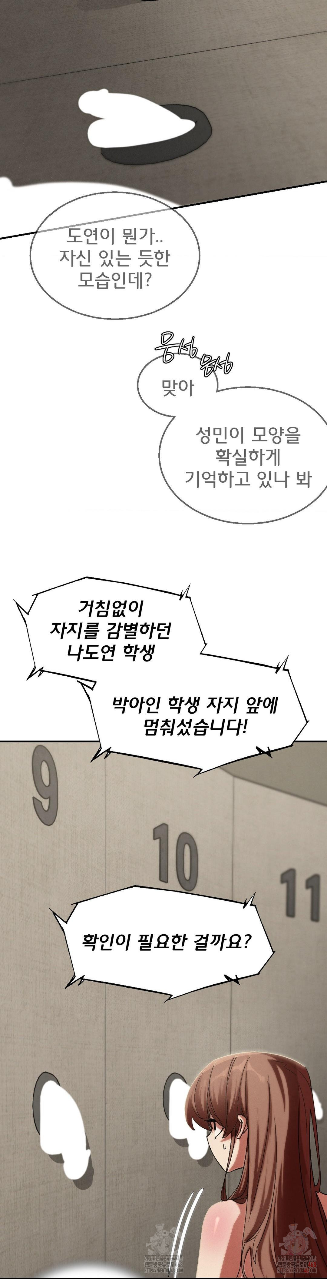 Seniors of Class 5 Raw - Chapter 109 - photo - 10