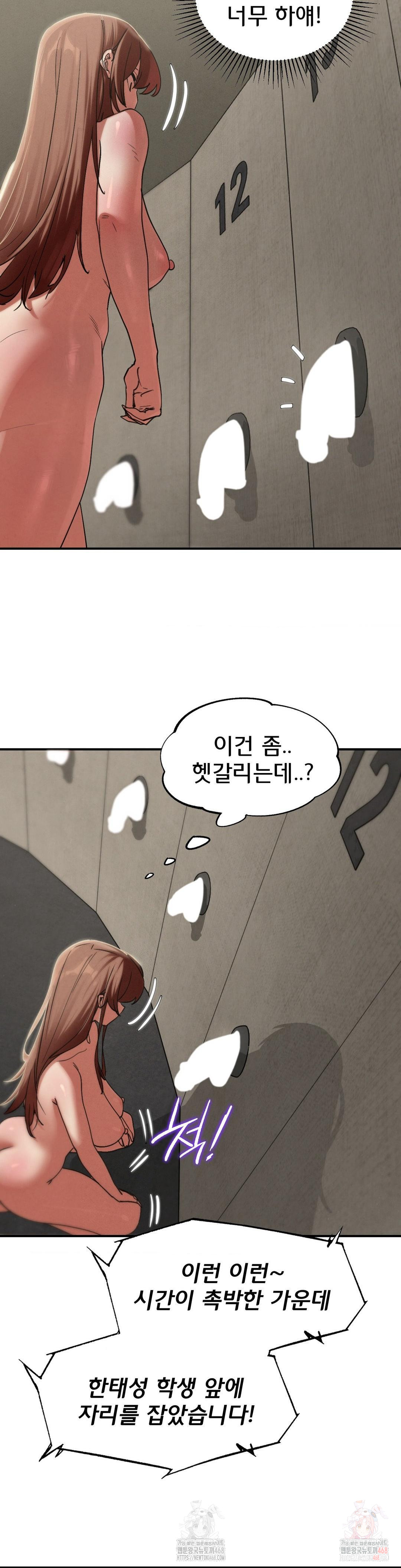 Seniors of Class 5 Raw - Chapter 109 - photo - 16