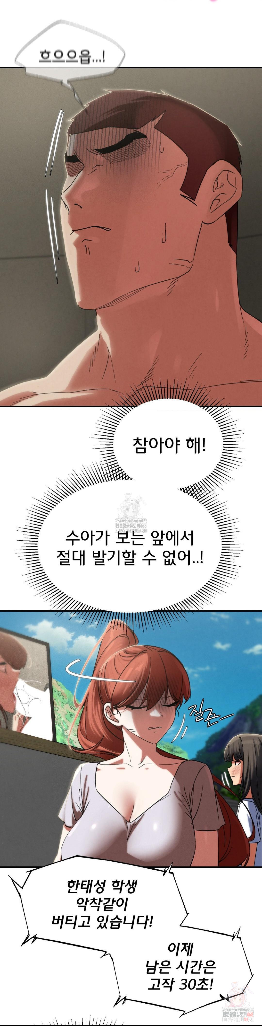 Seniors of Class 5 Raw - Chapter 109 - photo - 19