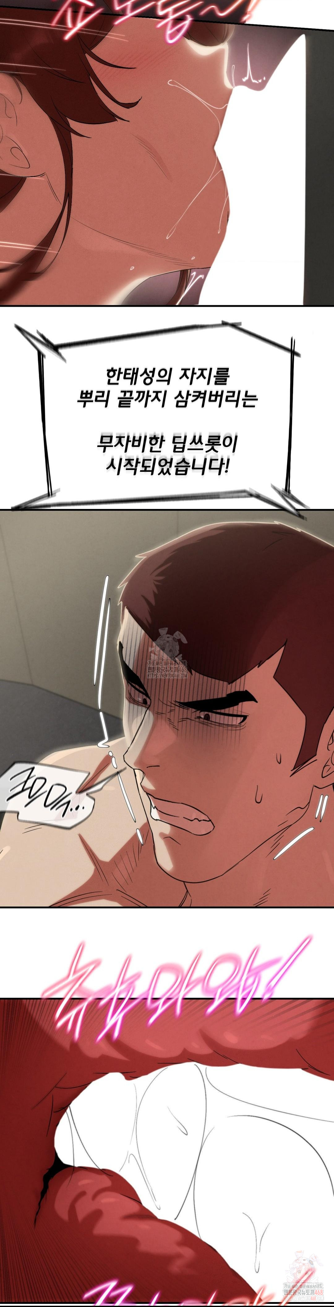 Seniors of Class 5 Raw - Chapter 109 - photo - 21