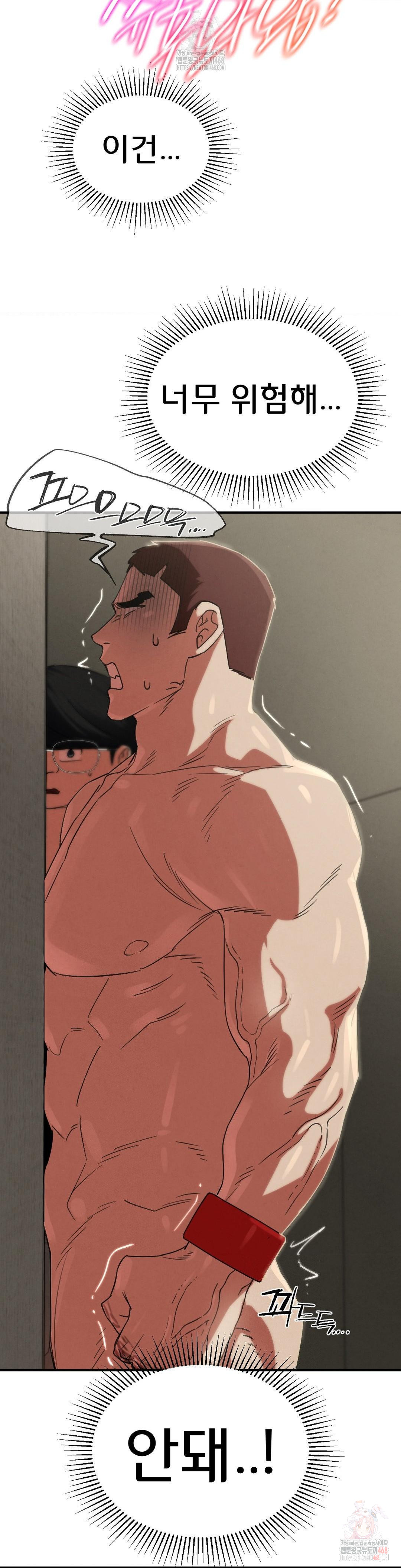 Seniors of Class 5 Raw - Chapter 109 - photo - 22