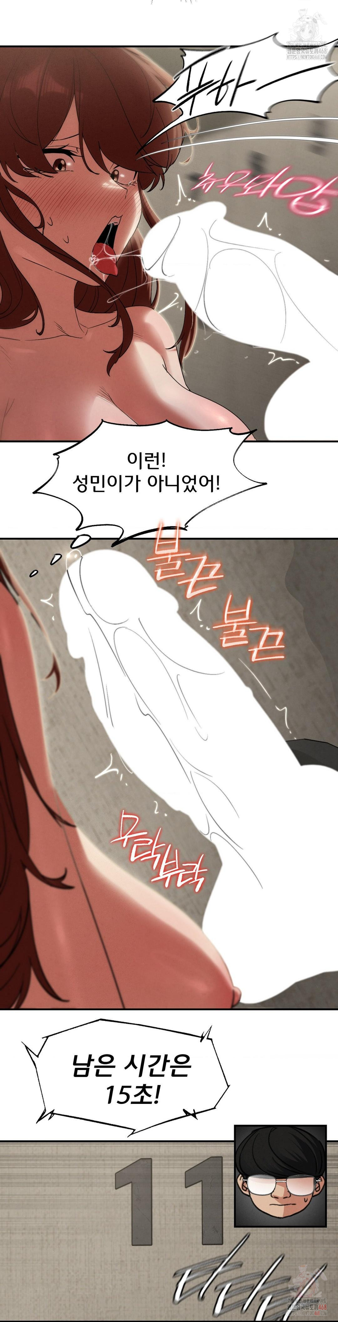 Seniors of Class 5 Raw - Chapter 109 - photo - 23