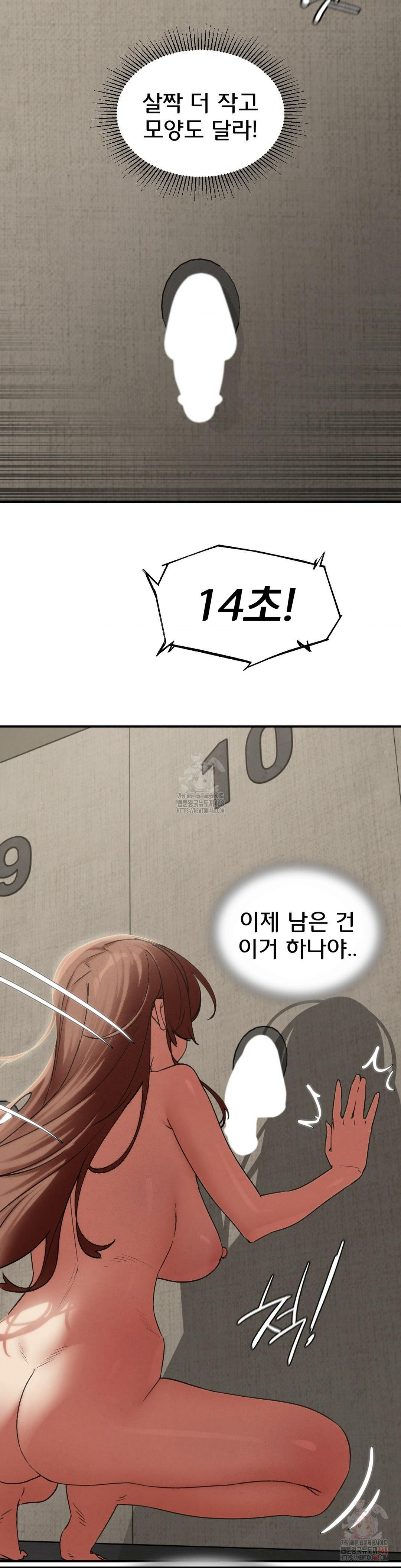 Seniors of Class 5 Raw - Chapter 109 - photo - 24