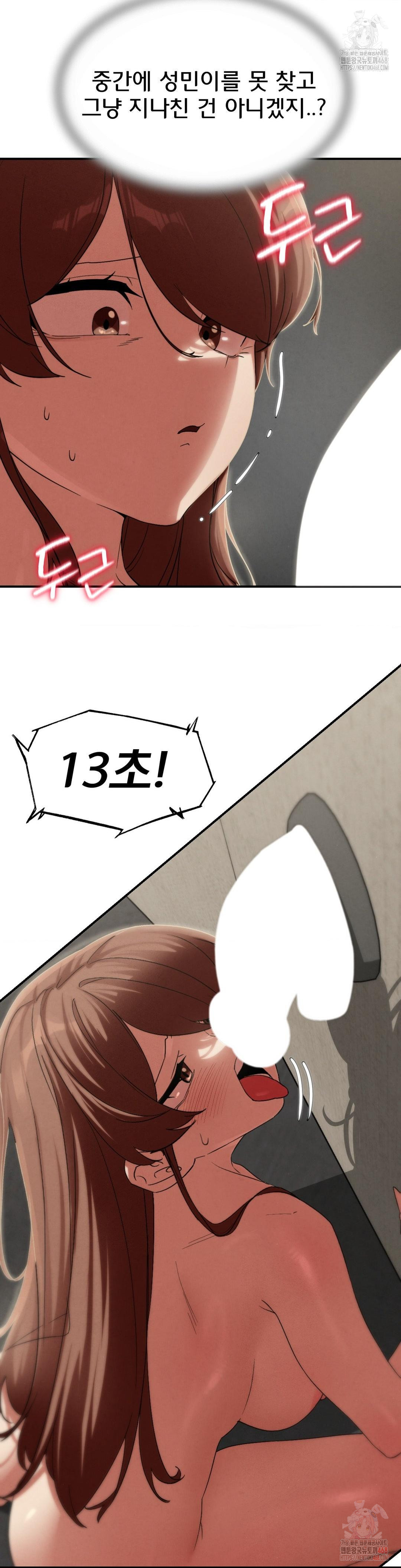 Seniors of Class 5 Raw - Chapter 109 - photo - 25