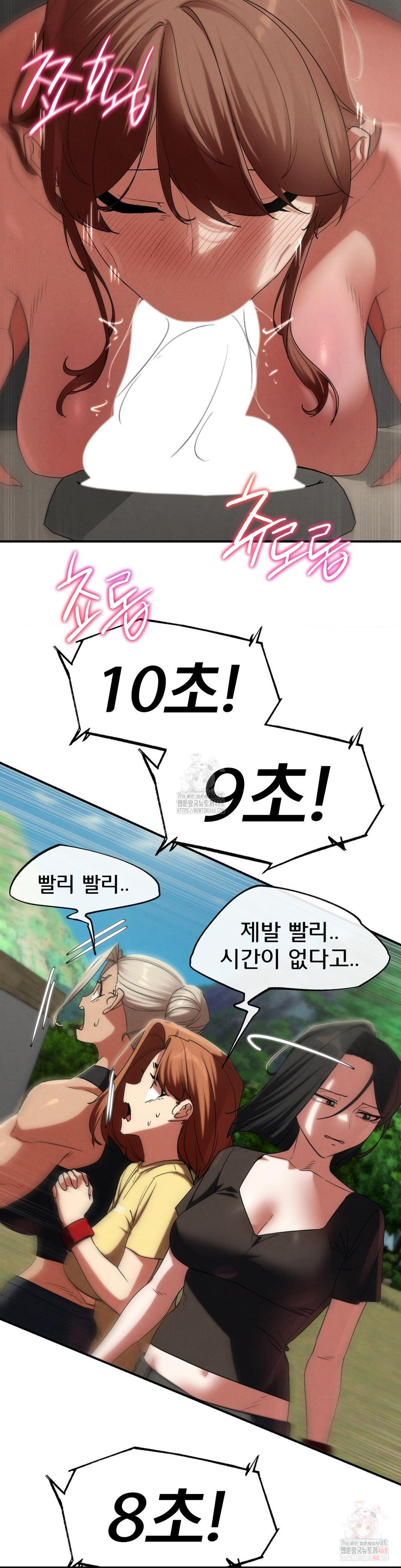 Seniors of Class 5 Raw - Chapter 109 - photo - 27