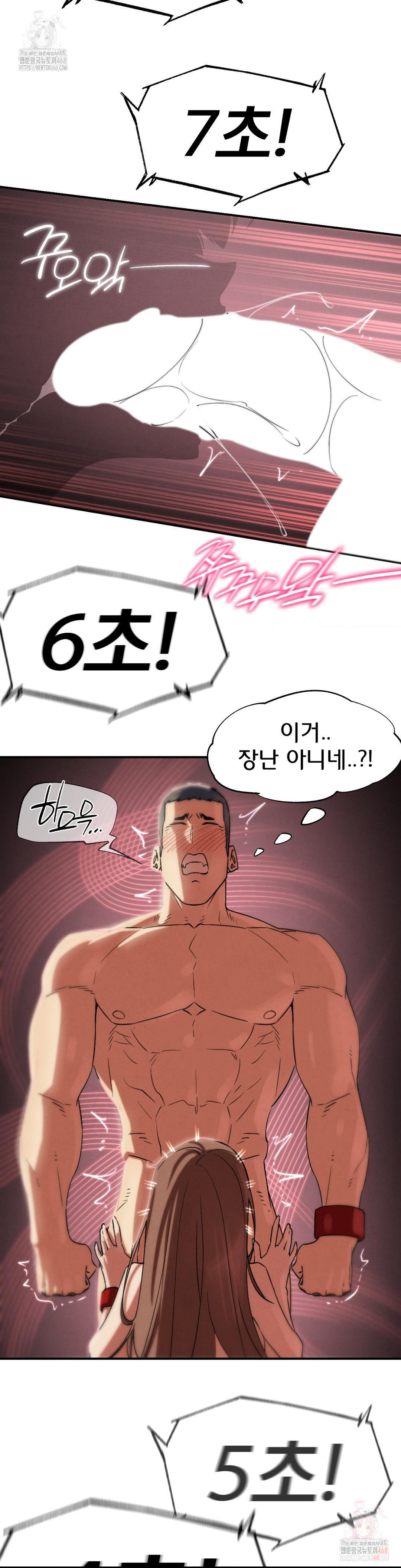 Seniors of Class 5 Raw - Chapter 109 - photo - 28