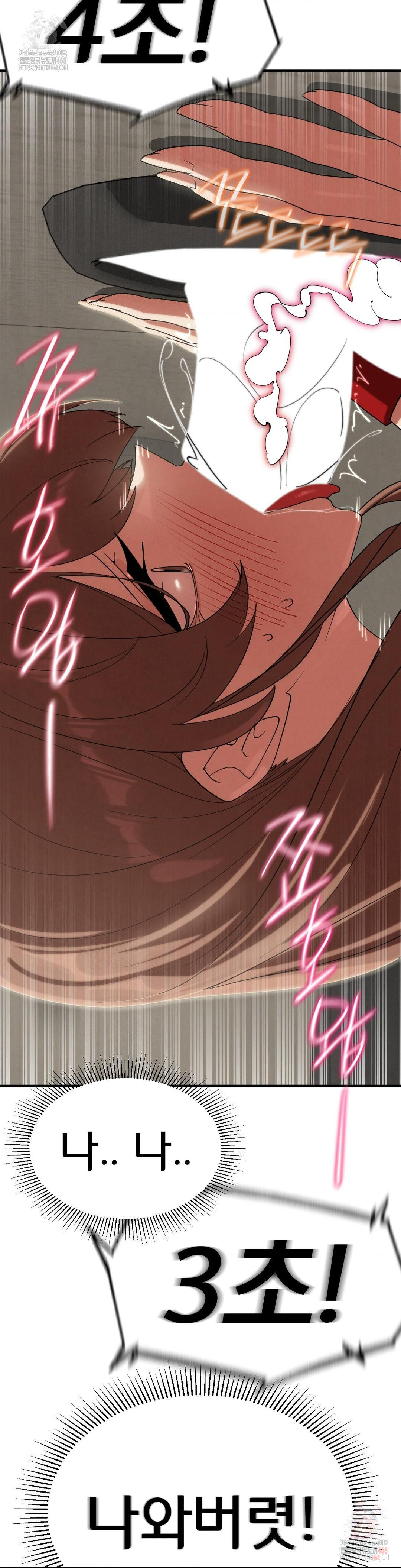 Seniors of Class 5 Raw - Chapter 109 - photo - 29