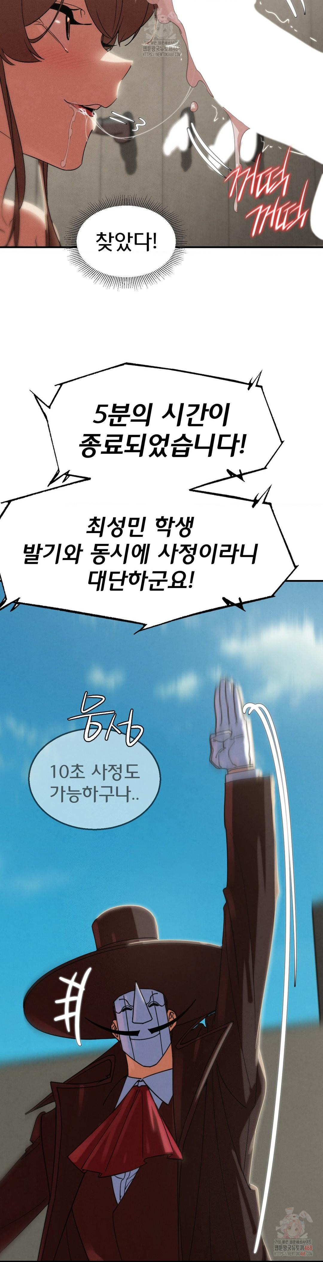 Seniors of Class 5 Raw - Chapter 109 - photo - 31