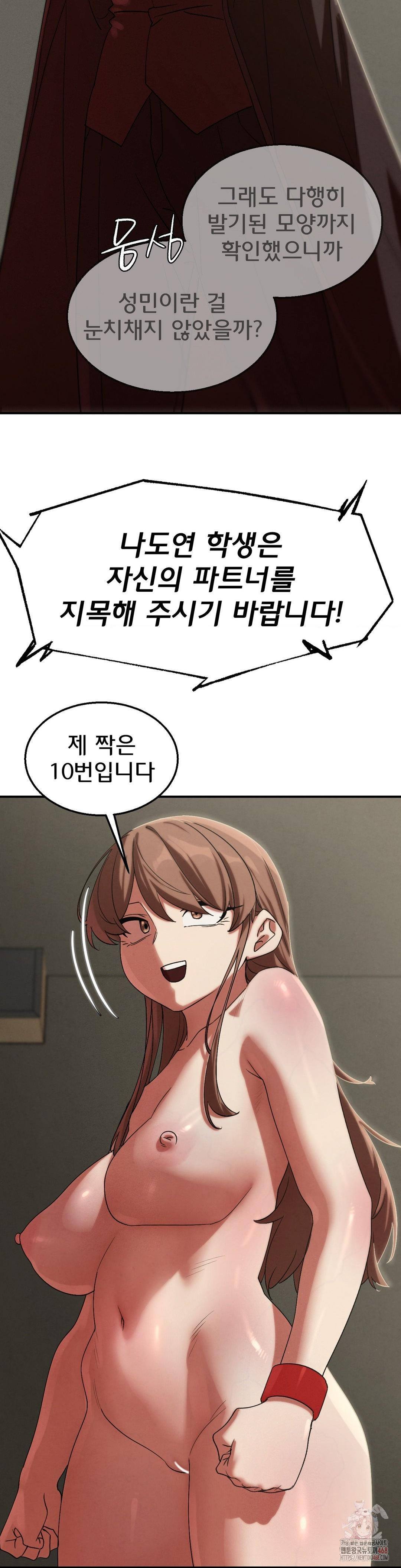 Seniors of Class 5 Raw - Chapter 109 - photo - 32