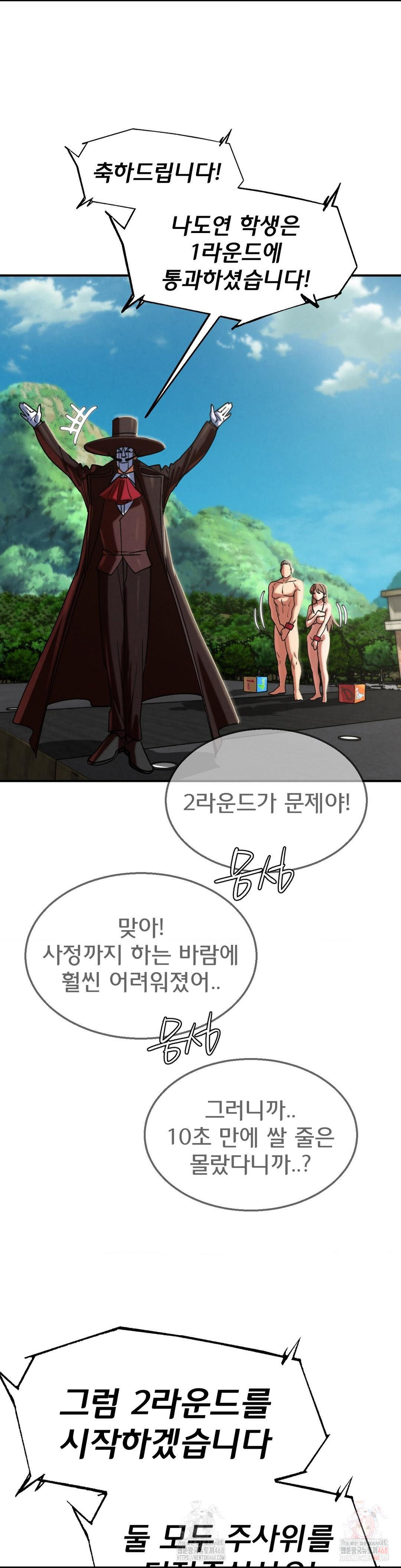 Seniors of Class 5 Raw - Chapter 109 - photo - 33