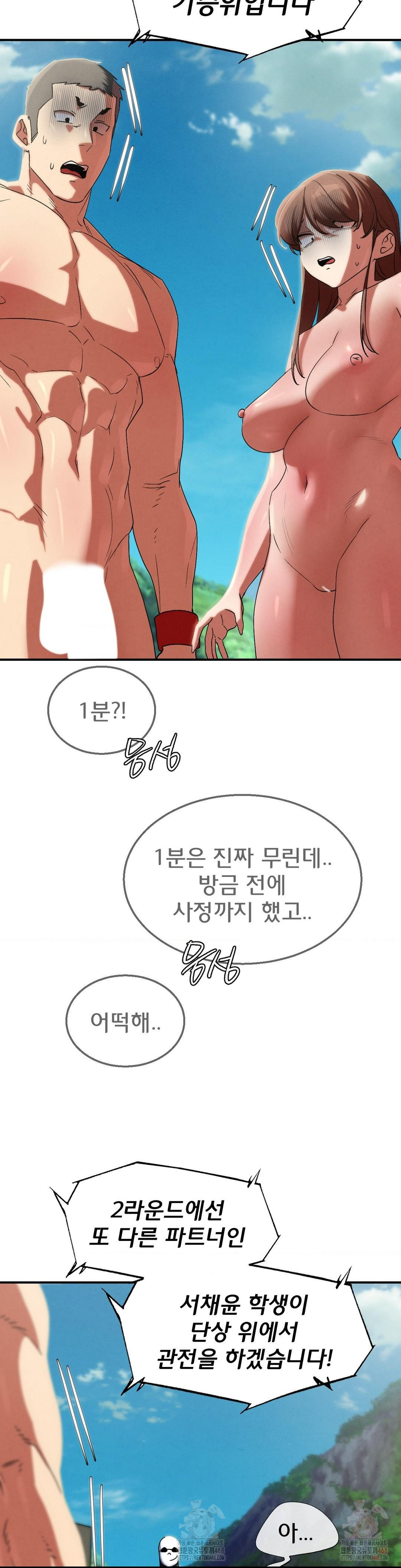 Seniors of Class 5 Raw - Chapter 109 - photo - 36