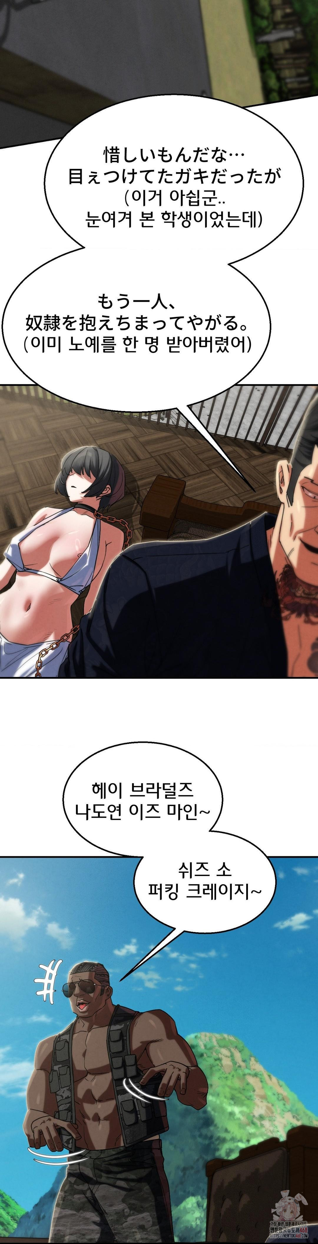 Seniors of Class 5 Raw - Chapter 109 - photo - 38