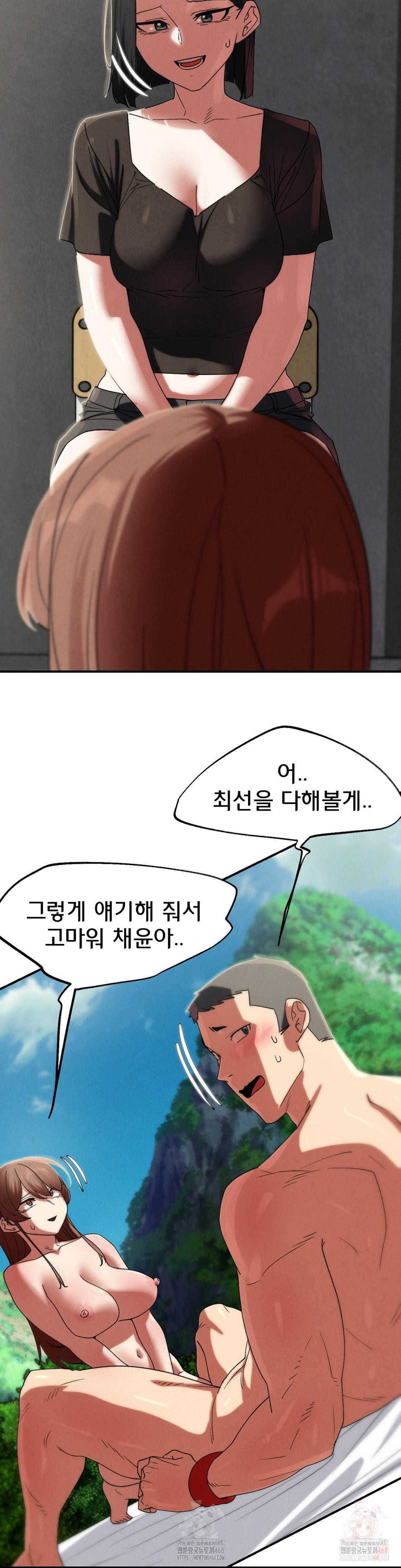 Seniors of Class 5 Raw - Chapter 109 - photo - 42