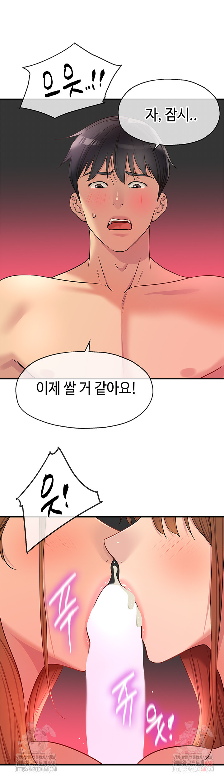The Shop of Pleasure Raw - Chapter 126 - photo - 15