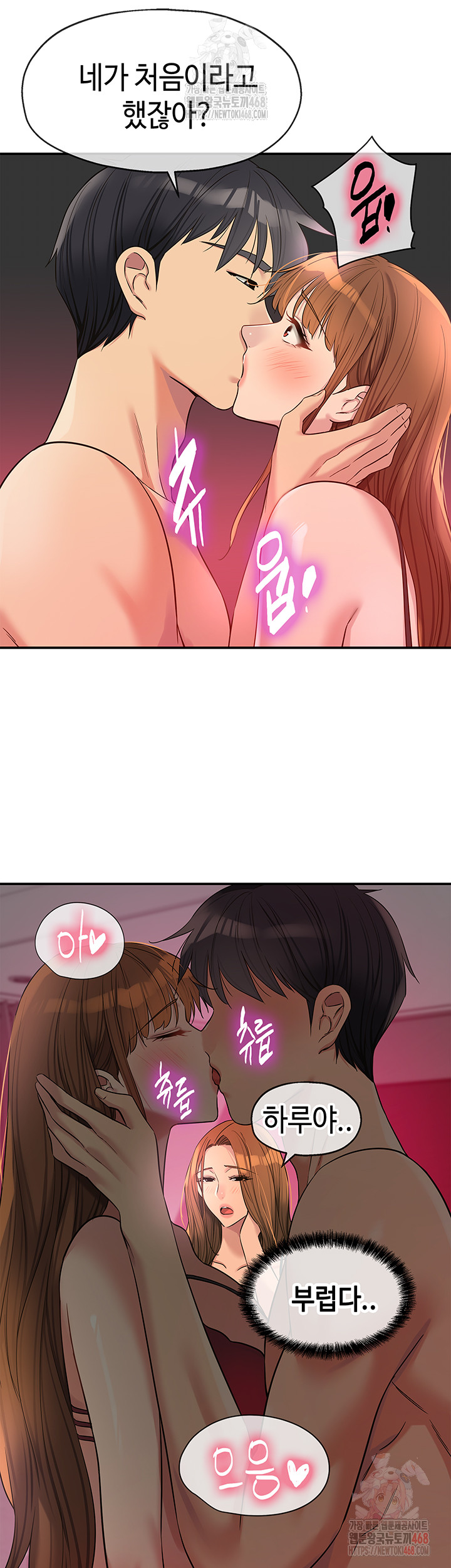 The Shop of Pleasure Raw - Chapter 126 - photo - 2