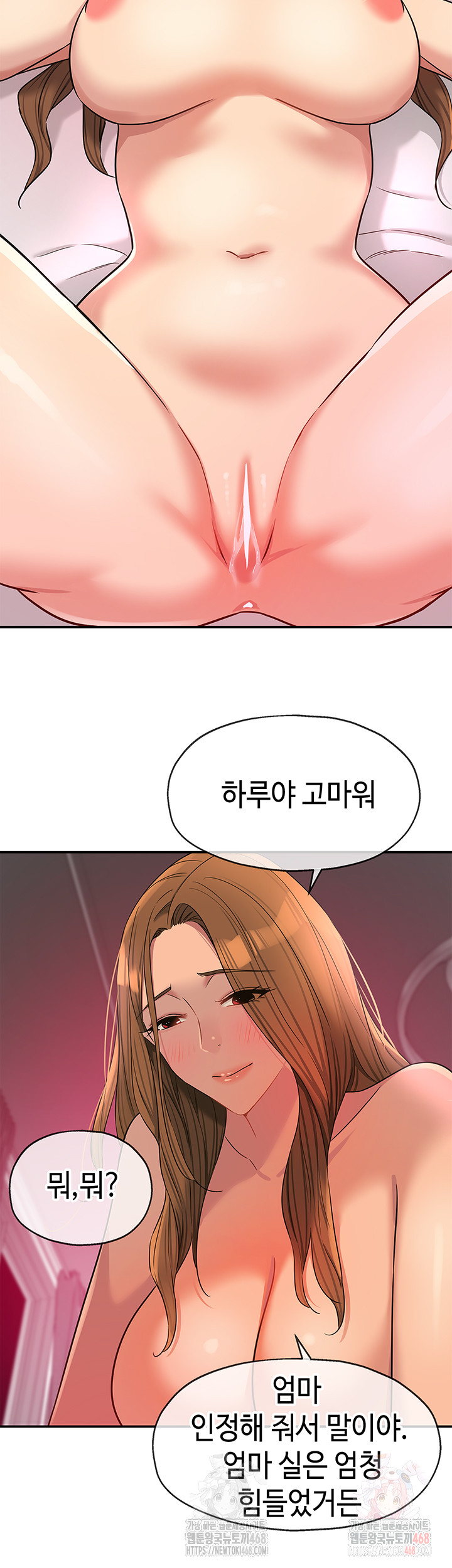 The Shop of Pleasure Raw - Chapter 126 - photo - 20