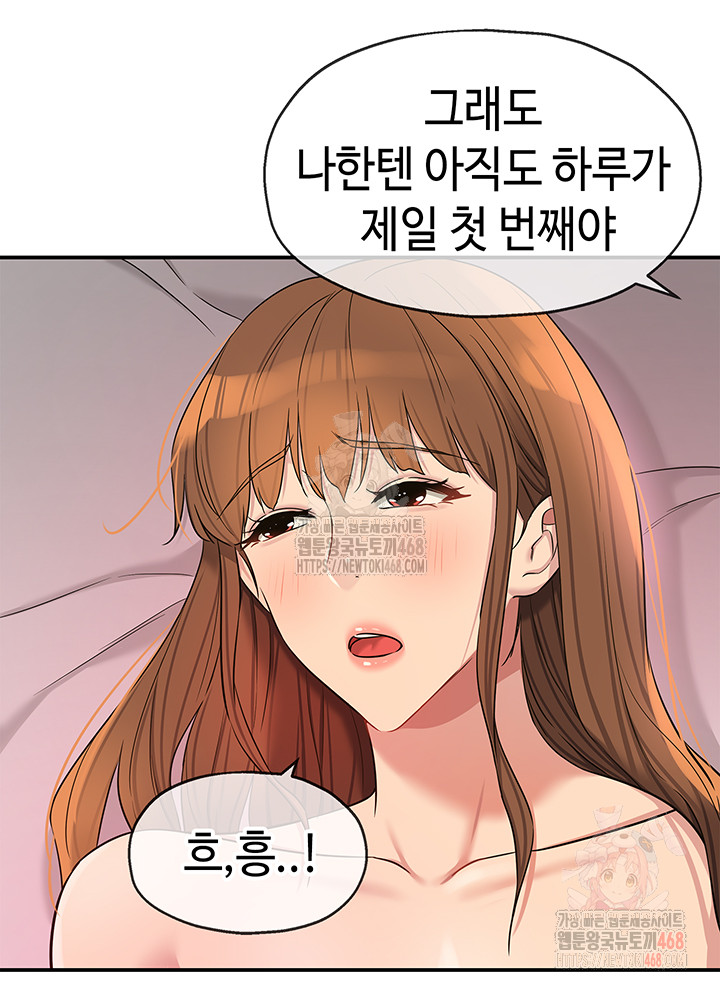 The Shop of Pleasure Raw - Chapter 126 - photo - 21